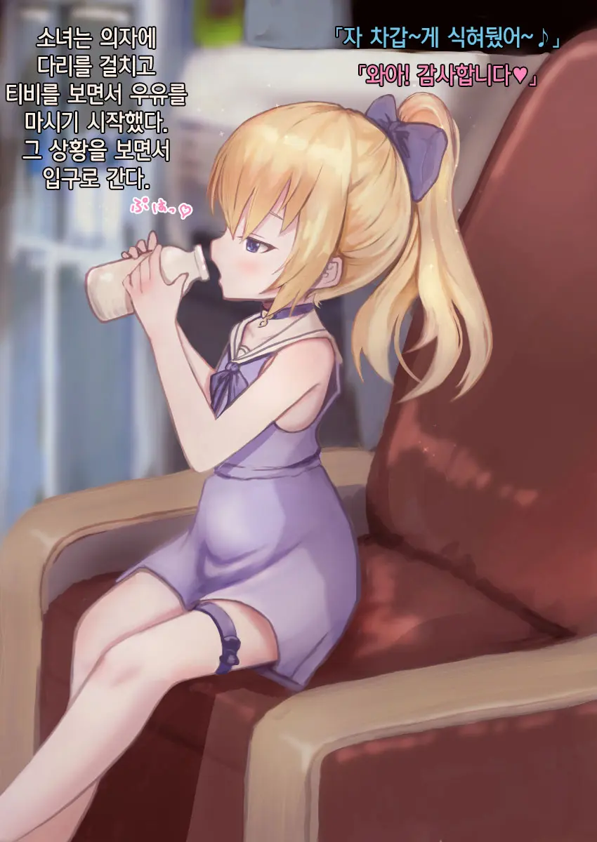 Kinpatsu Shoujo Ni Saiminyaku O Tsukatte Nettori Hamehame Yukemuri Sex | 금발 소녀에게 최면약을 써서 끈적끈적 달짝지근 목욕탕 섹스♥